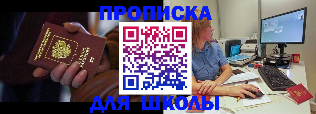 временная регистрация в квартире в Фокино